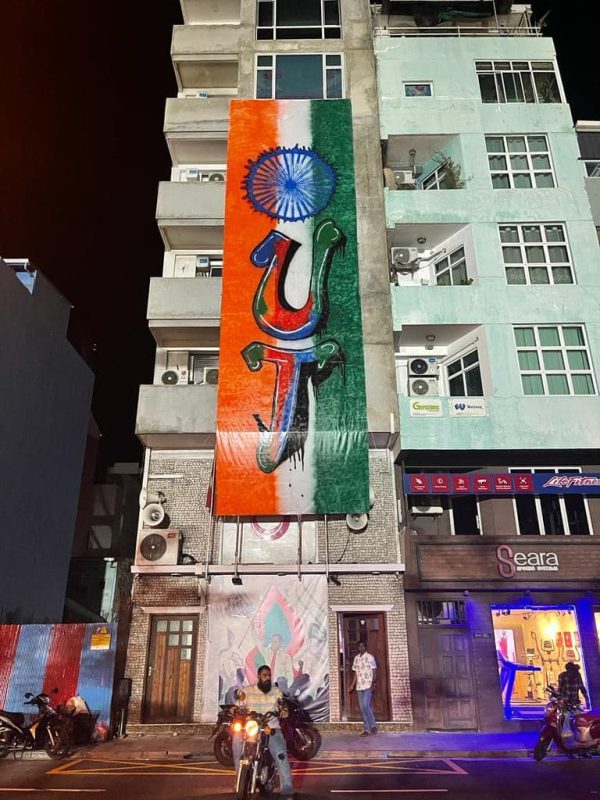 Damaging and Disingenuous: Evaluating the &lsquo;India Out&rsquo; Campaign in Maldives